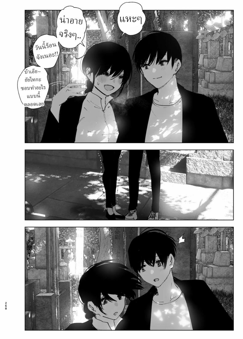 ราวกับนิทาน 7-9